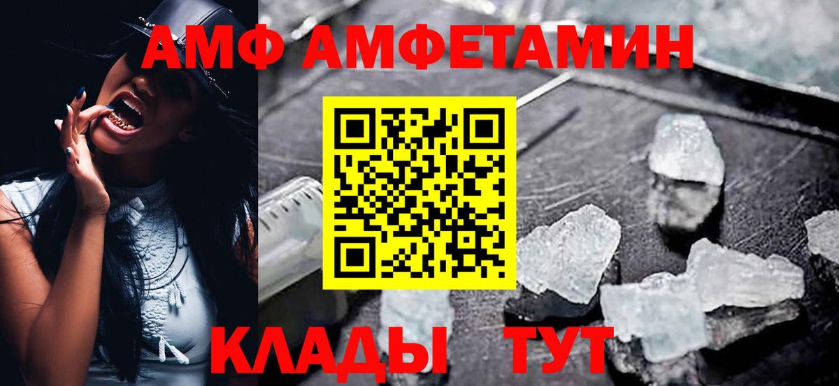 Amphetamine Premium Строитель