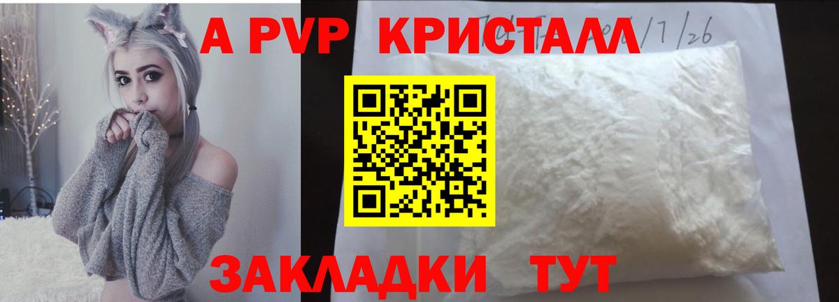 Alpha PVP  Alpha PVP Crystall  Вход с VPN  A-PVP кристаллы  Строитель 
