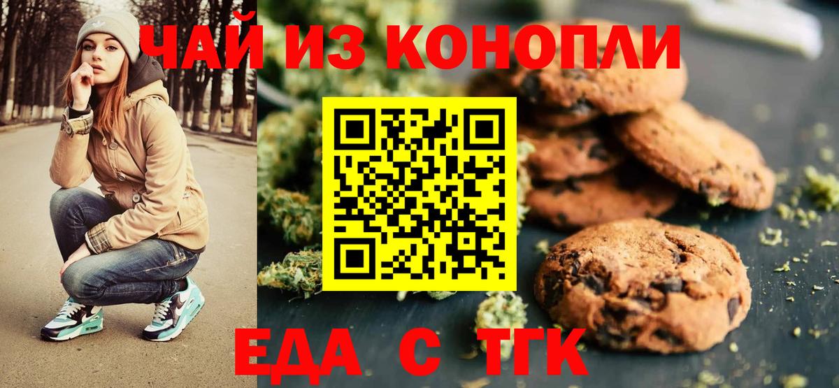 Строитель  Cannafood конопля  Вход с VPN 