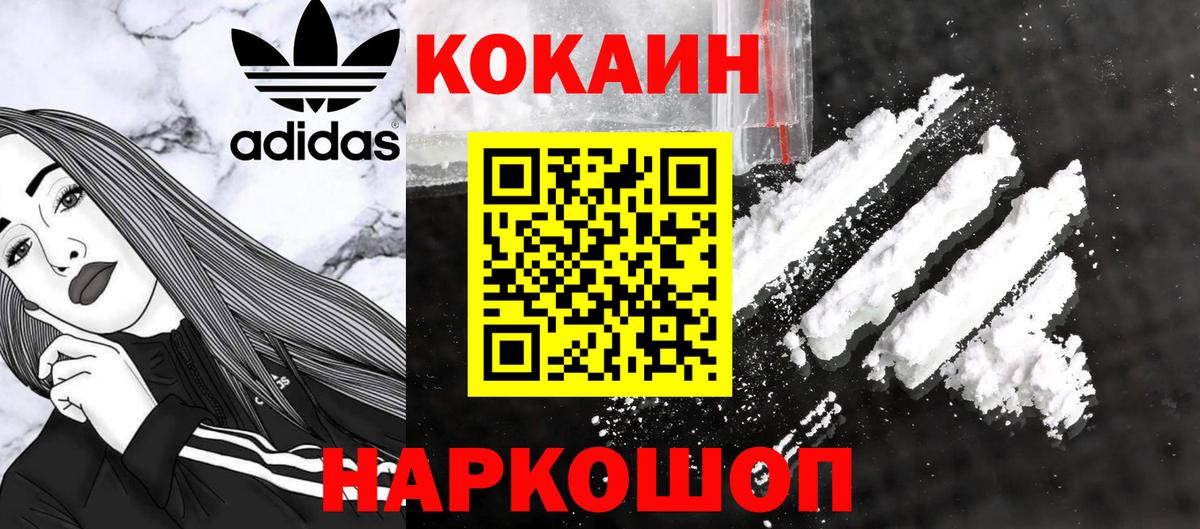 Кокаин Fish Scale Строитель