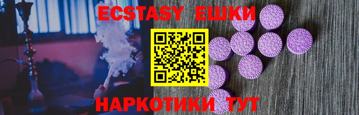 ЭКСТАЗИ 99%  Ecstasy DUBAI  ЭКСТАЗИ  Вход с VPN  Строитель 