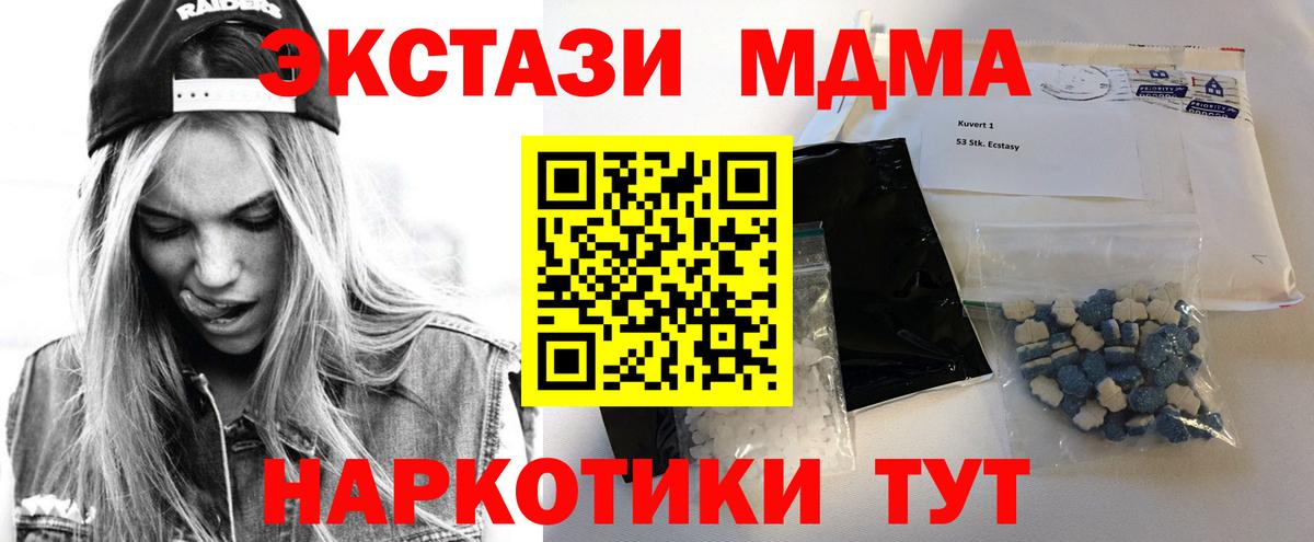 МДМА VHQ  МДМА  Вход с VPN  Строитель  МДМА VHQ 