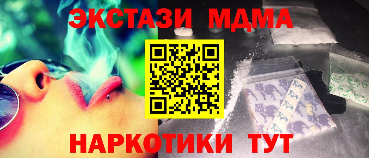 MDMA кристаллы Строитель