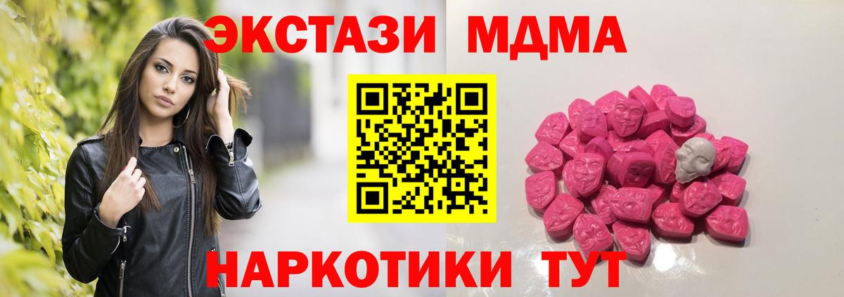 Каннабис  Строитель  Лсд 25  ГАШ  КОКАИН  ТГК  Меф МЯУ МЯУ кристаллы  Вход с VPN  Марихуана 