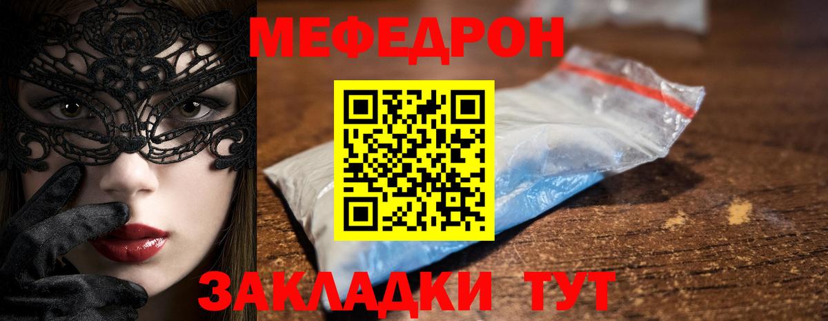Меф мяу мяу Строитель