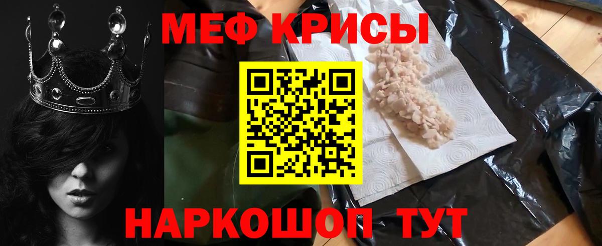 МЯУ-МЯУ VHQ  МЯУ-МЯУ мяу мяу  Вход с VPN  Меф  Строитель 