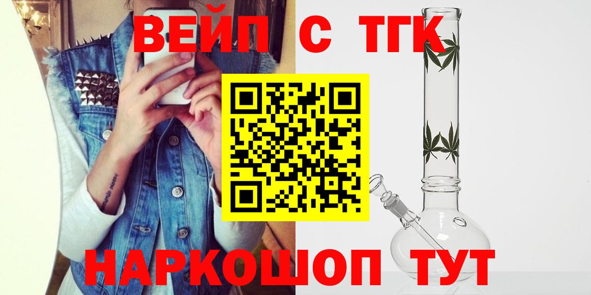 ТГК гашишное масло  Вход с VPN  Строитель 